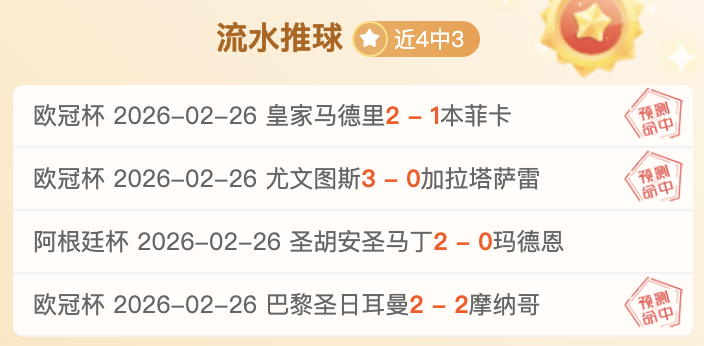 力克,首战告捷领,节奏精准,乐发彩票,互动竞猜平台,在线娱乐,预测挑战,乐发彩票APP下载