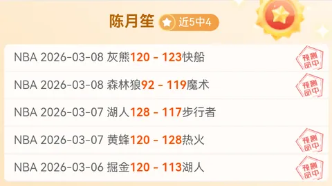 韩篮甲：专家解读期号大乐透，质合分析及前区十码推荐